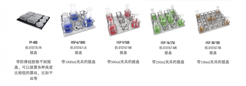 ES-20:80C:配件1