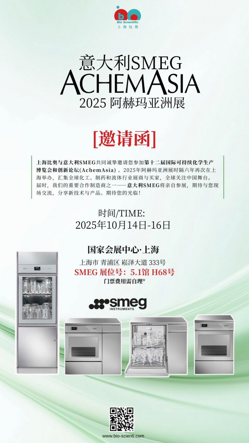 绿色简约流体品牌升级活动手机邀请函